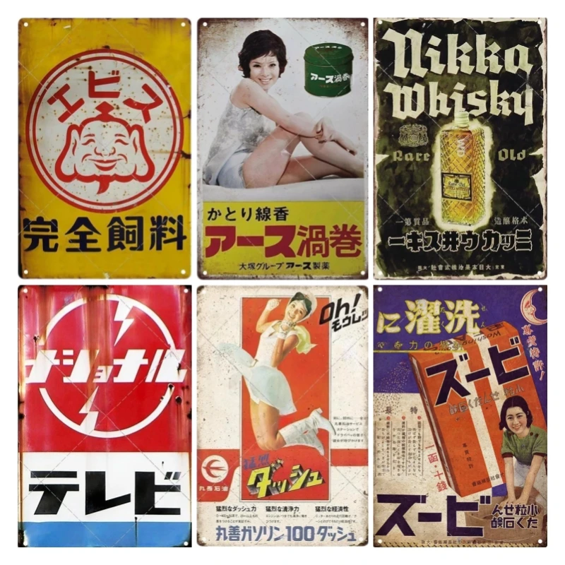 주석 사인 일본 스타일 브랜드 빈티지 플라크 금속 플레 - Vintage Collectible Plates 리뷰 및 가격