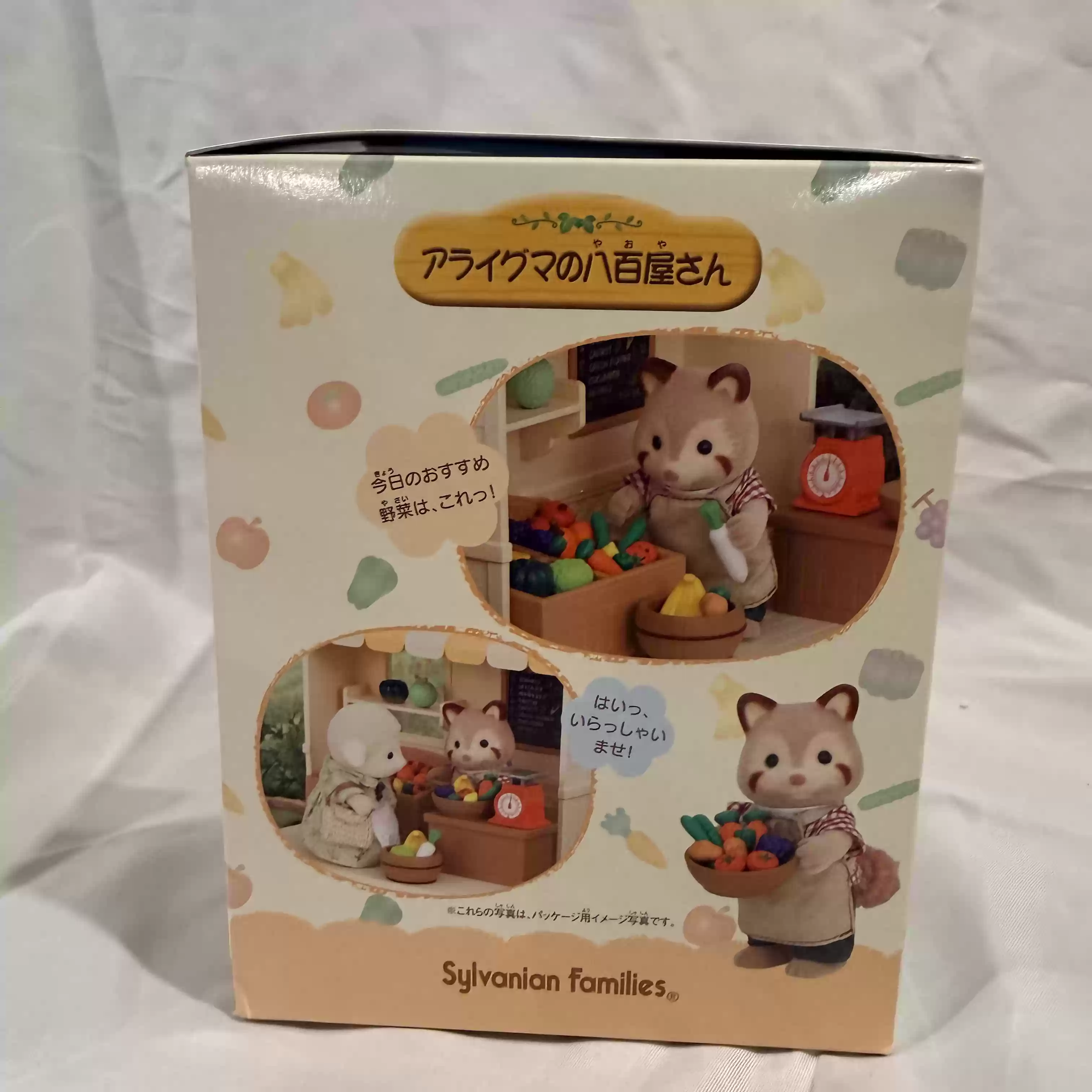 실바니안 패밀리즈 단종된 상점 시리즈 너구리 야채 가게 - Vintage Collectibles Store 리뷰 및 가격